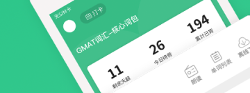 雅思托福app合集