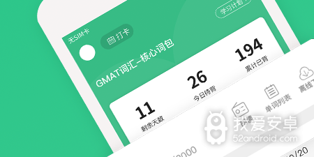 雅思托福app合集