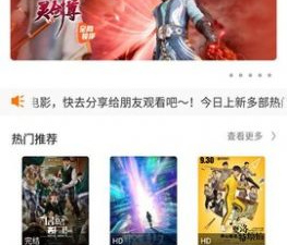 和珍爱影视一样的app合集