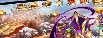 鏖战三国版本手游合集