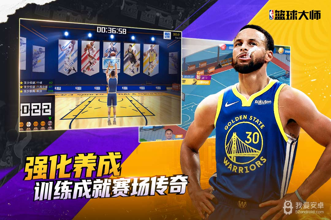 NBA篮球大师