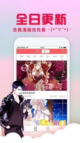 美丽新世界漫画免费下拉式版