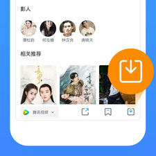 飘雪影视app合集