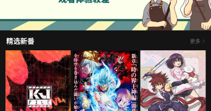 次元喵破解版app合集