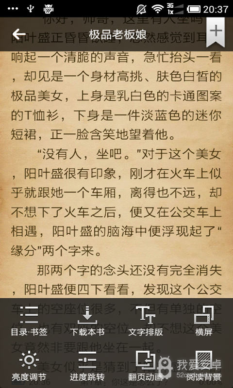 百度多酷书城无限阅读版