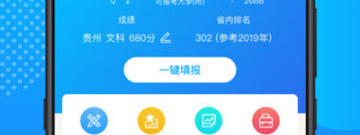 太原体育生高考志愿填报app合集