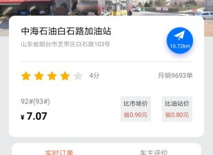 操作便捷的加油app合集