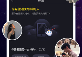 同城交友约会的app合集