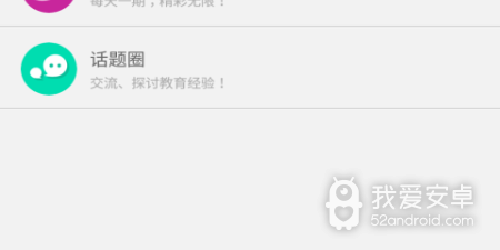 使用方便的网络教育类的app合集