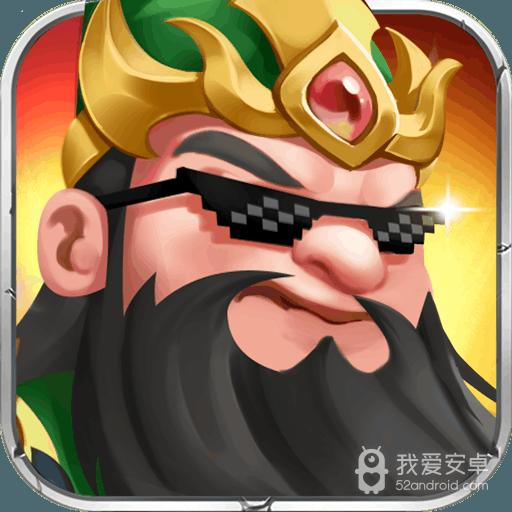 名将之路变态版