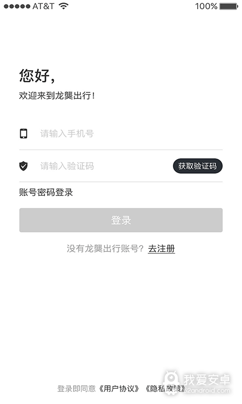 龙龑出行