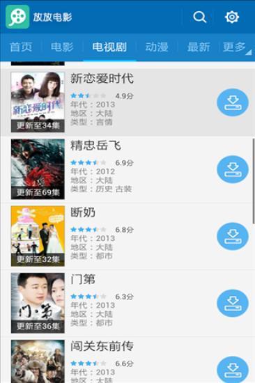放放电影破解版