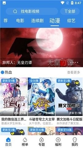 ok影视vip破解版
