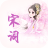 宋词三百首