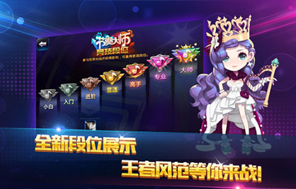 节奏大师正式版最新版2022