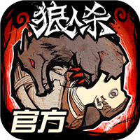 狼人杀3d版