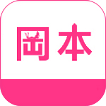 冈本视频1天看5次版