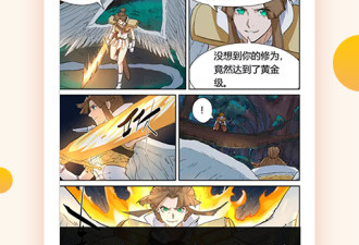 类似原著漫画的app合集