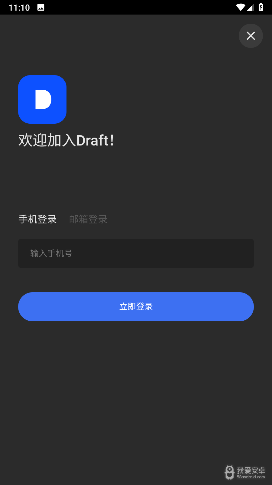 draft.art免登录版