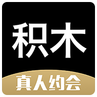 积木缓存版