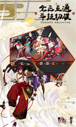 阴阳师华为版