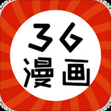 36漫画最新版不要钱