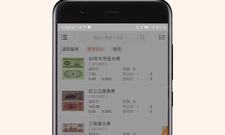 真正实用的网购省钱app合集