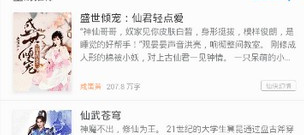 免费的追书神器app合集