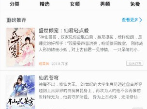 免费的追书神器app合集