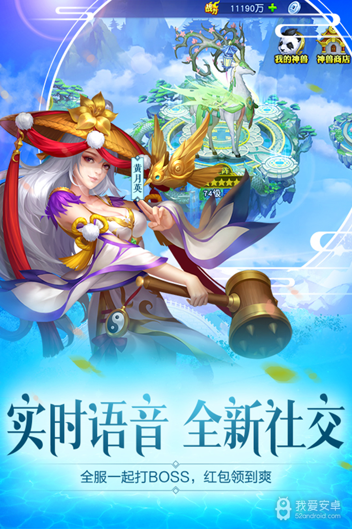 三国杀名将传果盘版