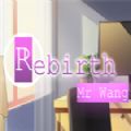 重生之隔壁老王全剧情版