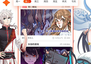 漫画岛app合集