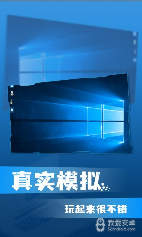 win10模拟器中文版