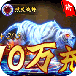 仙魔神域BT 果盘版
