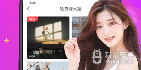 安卓手机必备的同城约会app合集