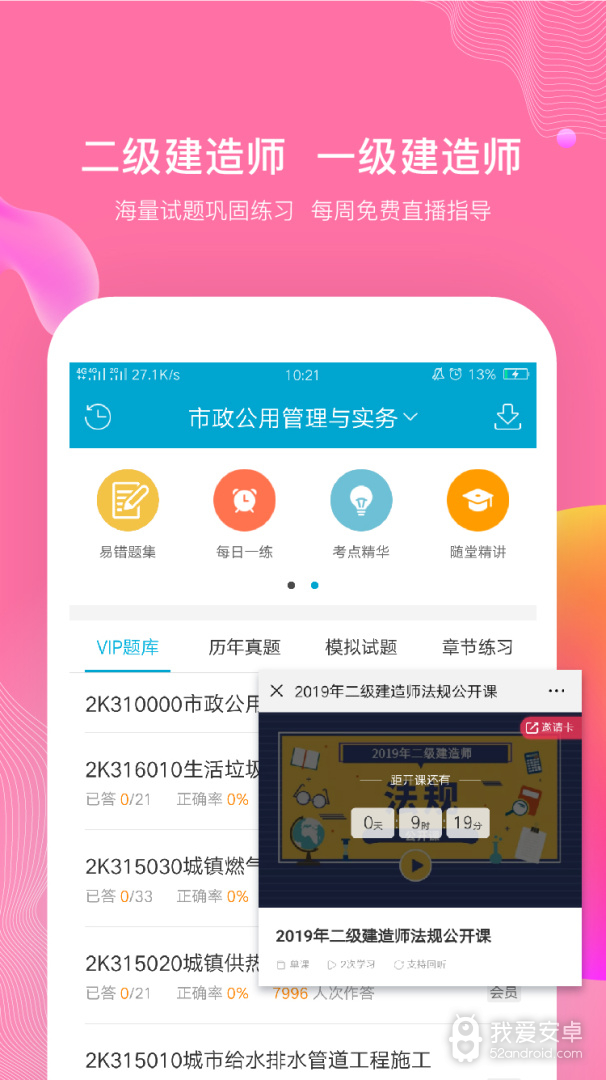 考试100