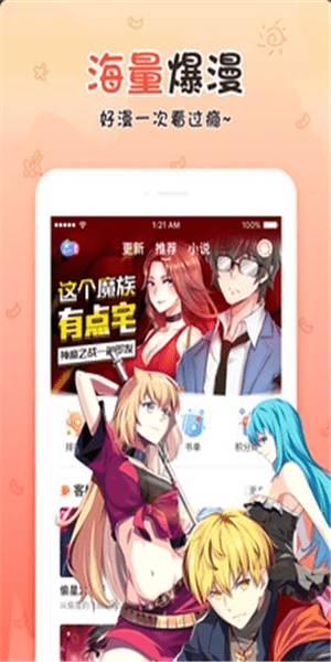 丝瓜漫画去白光版