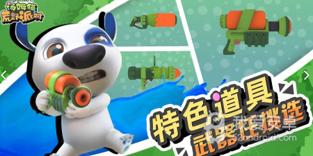 汤姆猫荒野派对超全版本手游合集