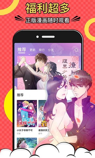 好看漫画完整版