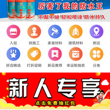 建材商城类app合集