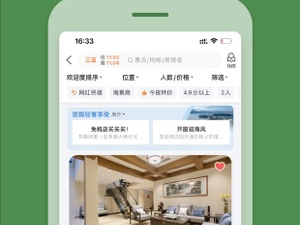 住宿旅行app合集