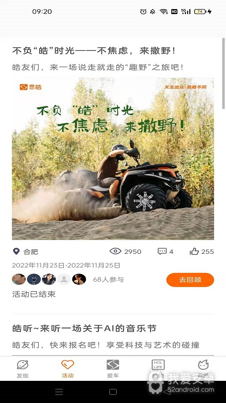 思皓乘用车