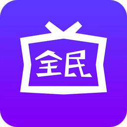 全民影视无删减版