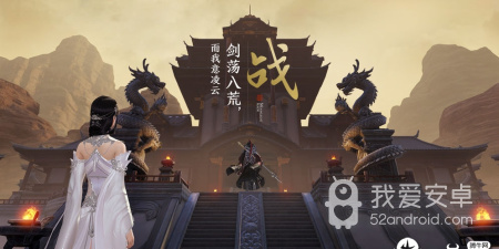 武侠大世界手游合集