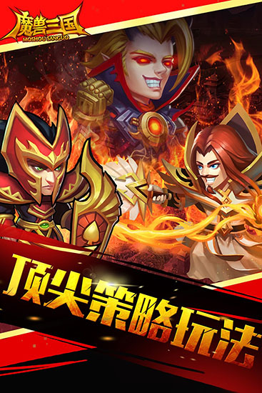 魔兽三国无限钻石版