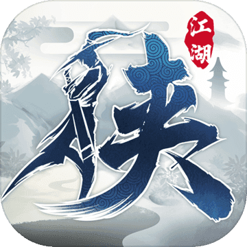 下一站江湖内置菜单版