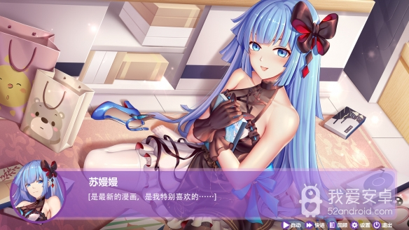 球球少女隐藏剧情解锁版