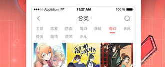 和畅看漫画差不多的app合集