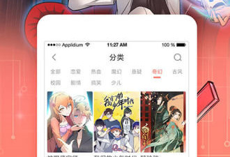 和畅看漫画差不多的app合集