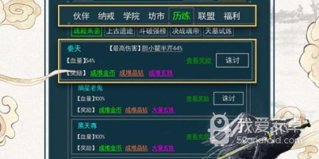 和剑雨九天差不多的手游合集